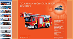 Desktop Screenshot of fire-machines.ru