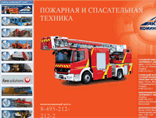 Tablet Screenshot of fire-machines.ru